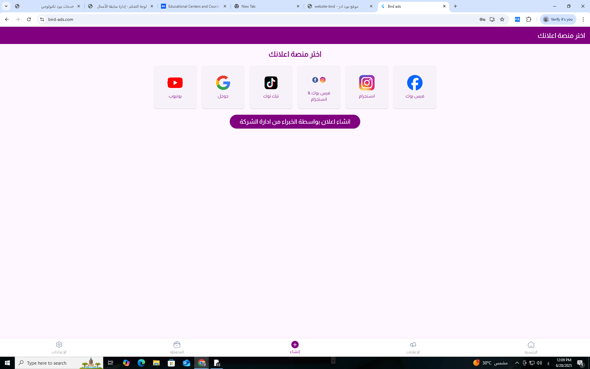 موقع بيرد ادز